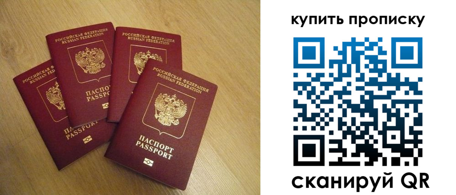 временная регистрация собственник в Зее