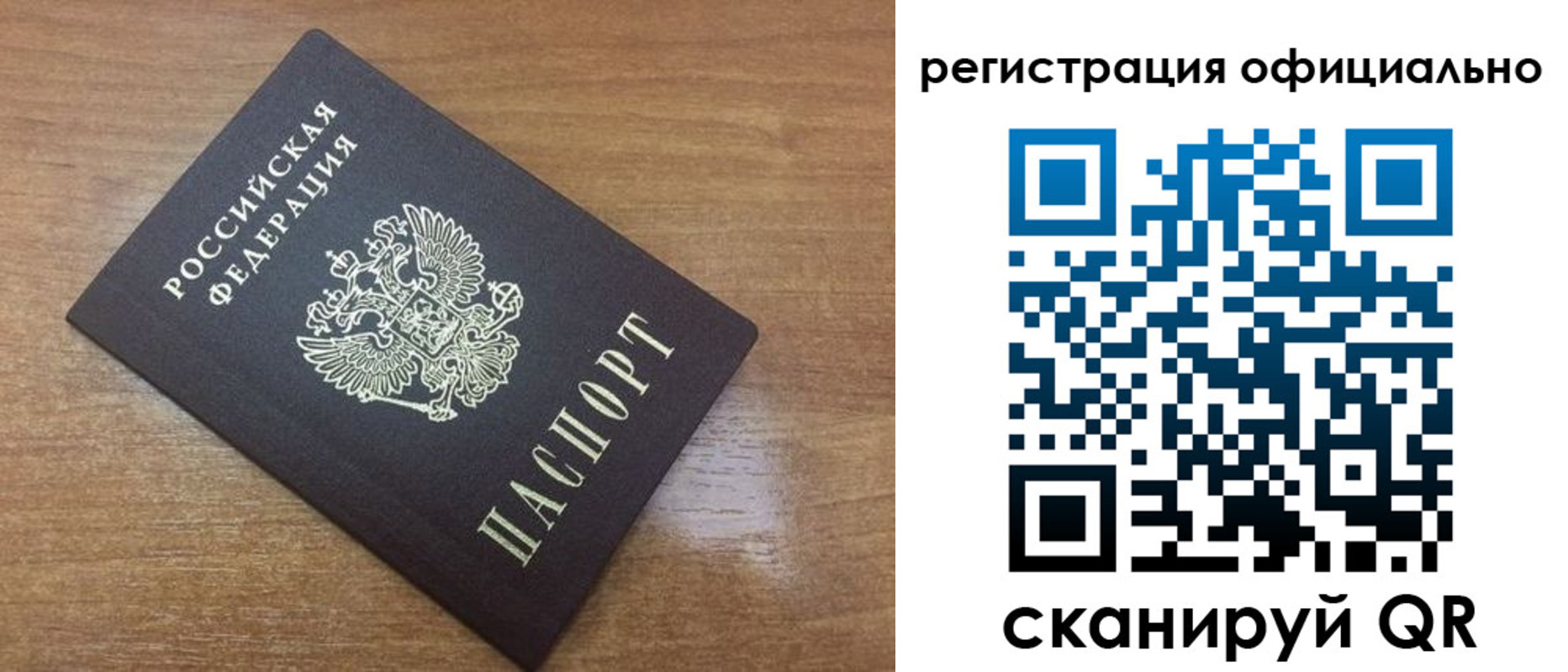 прописка 2025 в Зее