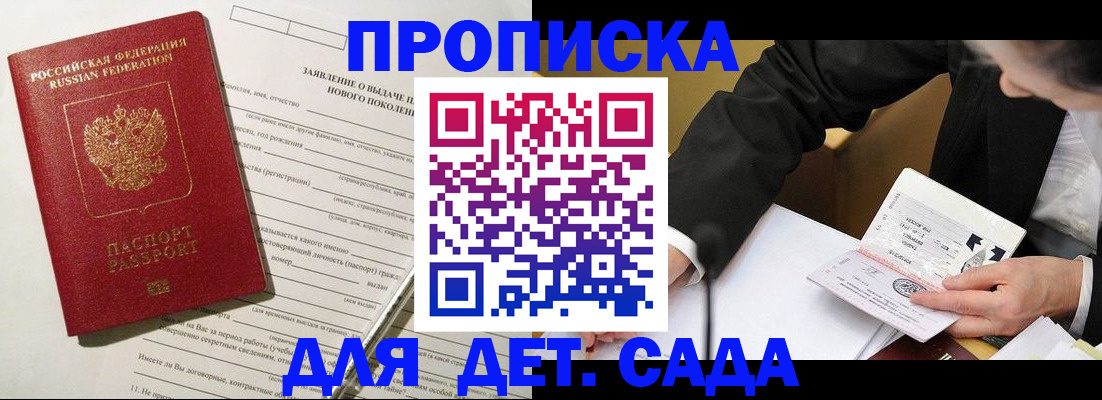 прописка для кредита в Зее