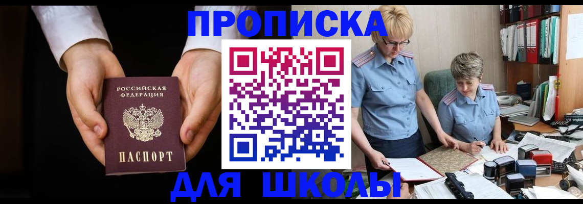 временная регистрация надежно в Зее