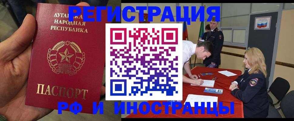 временная регистрация недорого в Зее