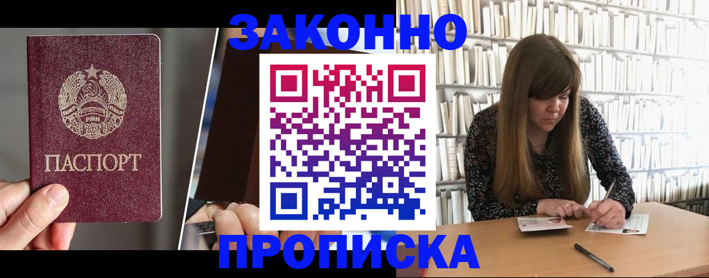 временная регистрация надежно в Зее