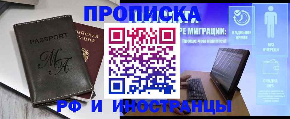 найти адрес прописки в Зее