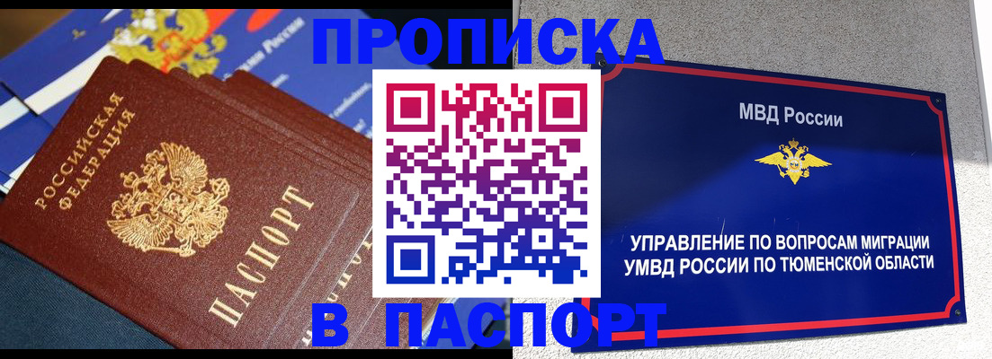 временная регистрация недорого в Зее
